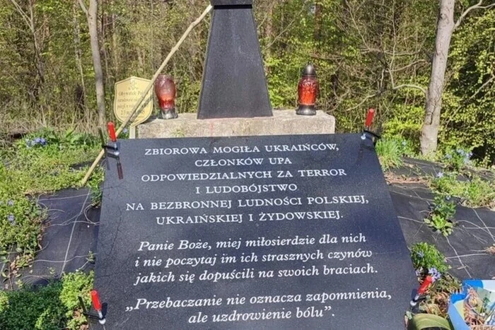 Dismantled provocative plaque at the UPA gravesite
