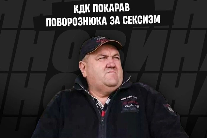 Президент 'Ингульца' Поворознюк - оштрафован