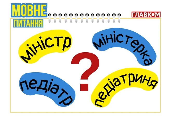 дві жінки розмовляють на українській мові