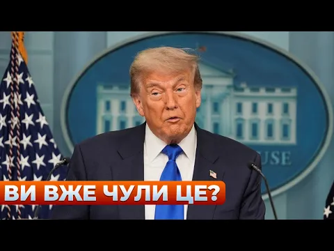 У США готуються до зустрічі Трампа із Зеленським — ефір День.LIVE